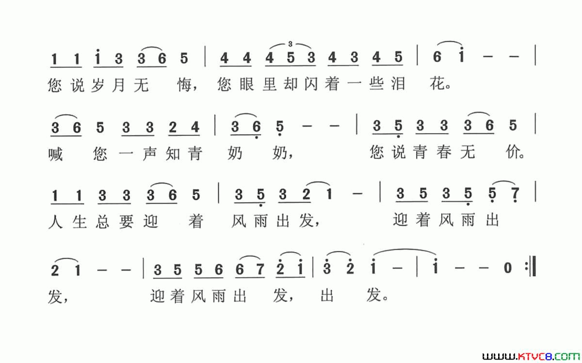 知青奶奶简谱1