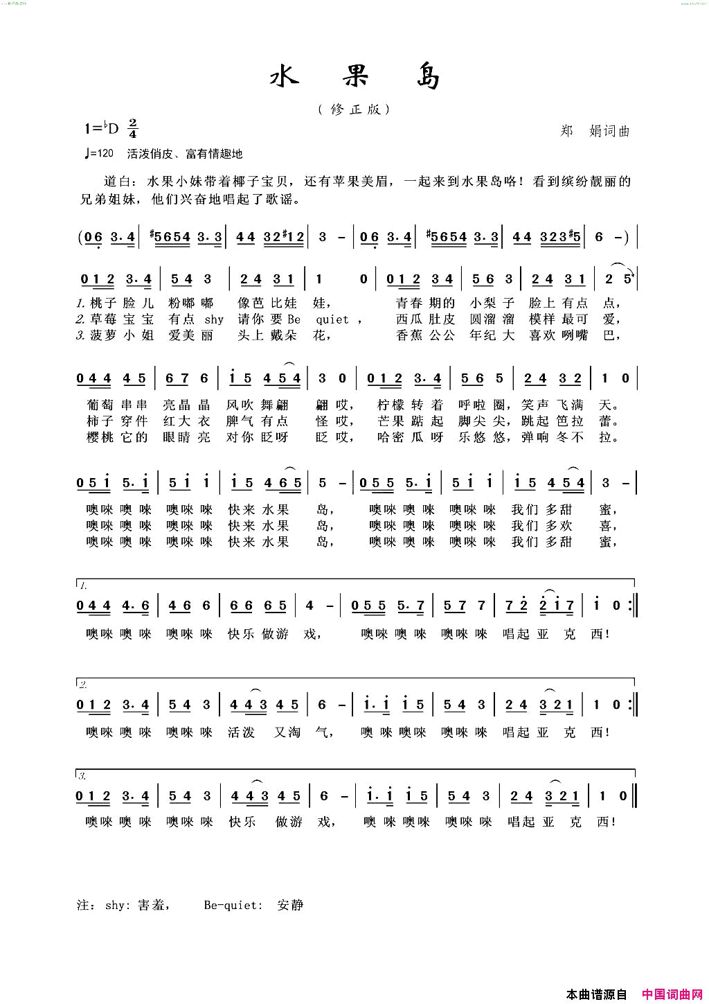 水果岛修正版简谱1