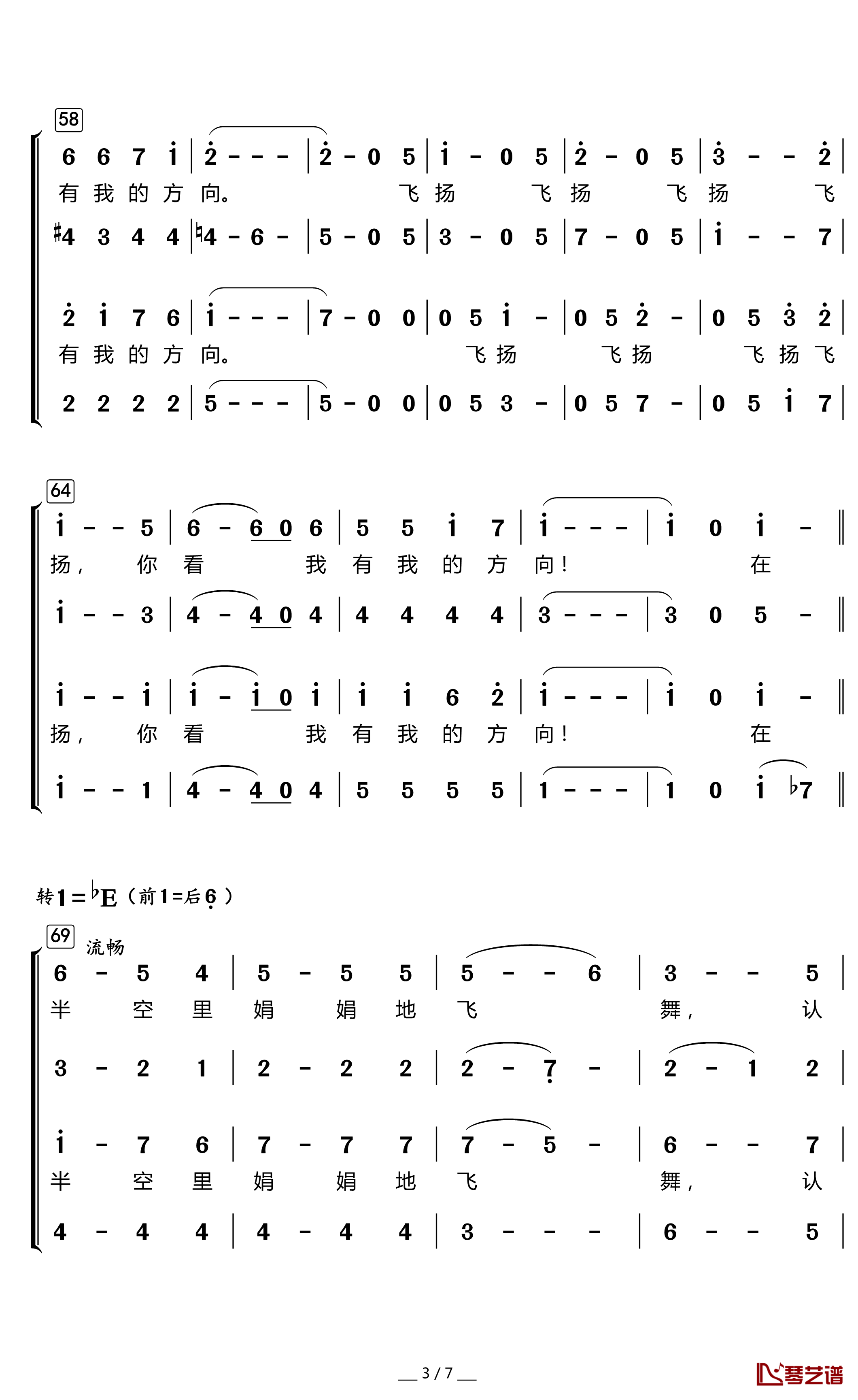 雪花的快乐简谱(歌词)-国立台湾大学合唱团演唱-暖儿曲谱3