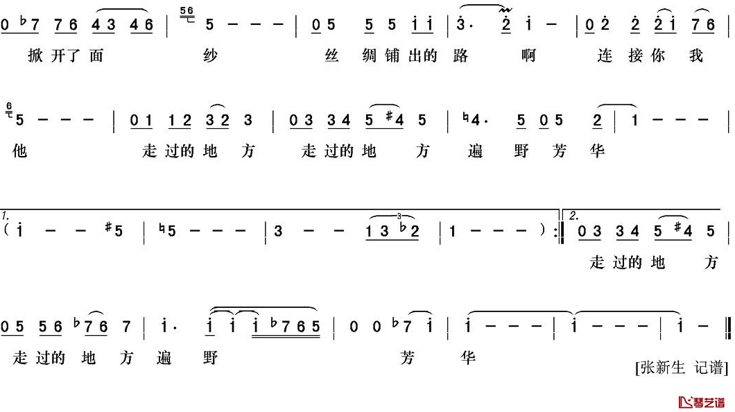 丝路简谱-那英演唱2