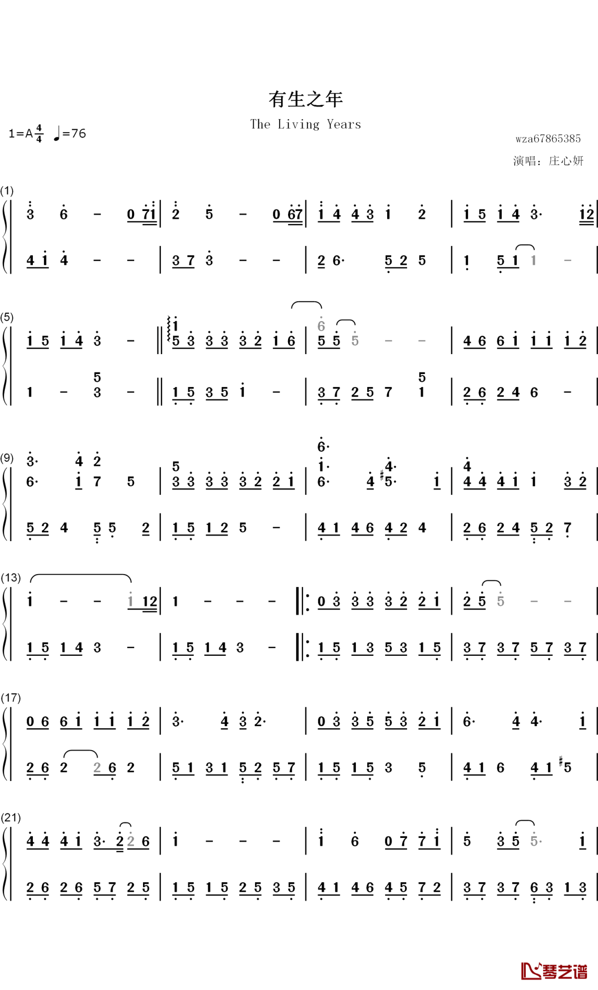 有生之年钢琴简谱-数字双手-庄心妍1