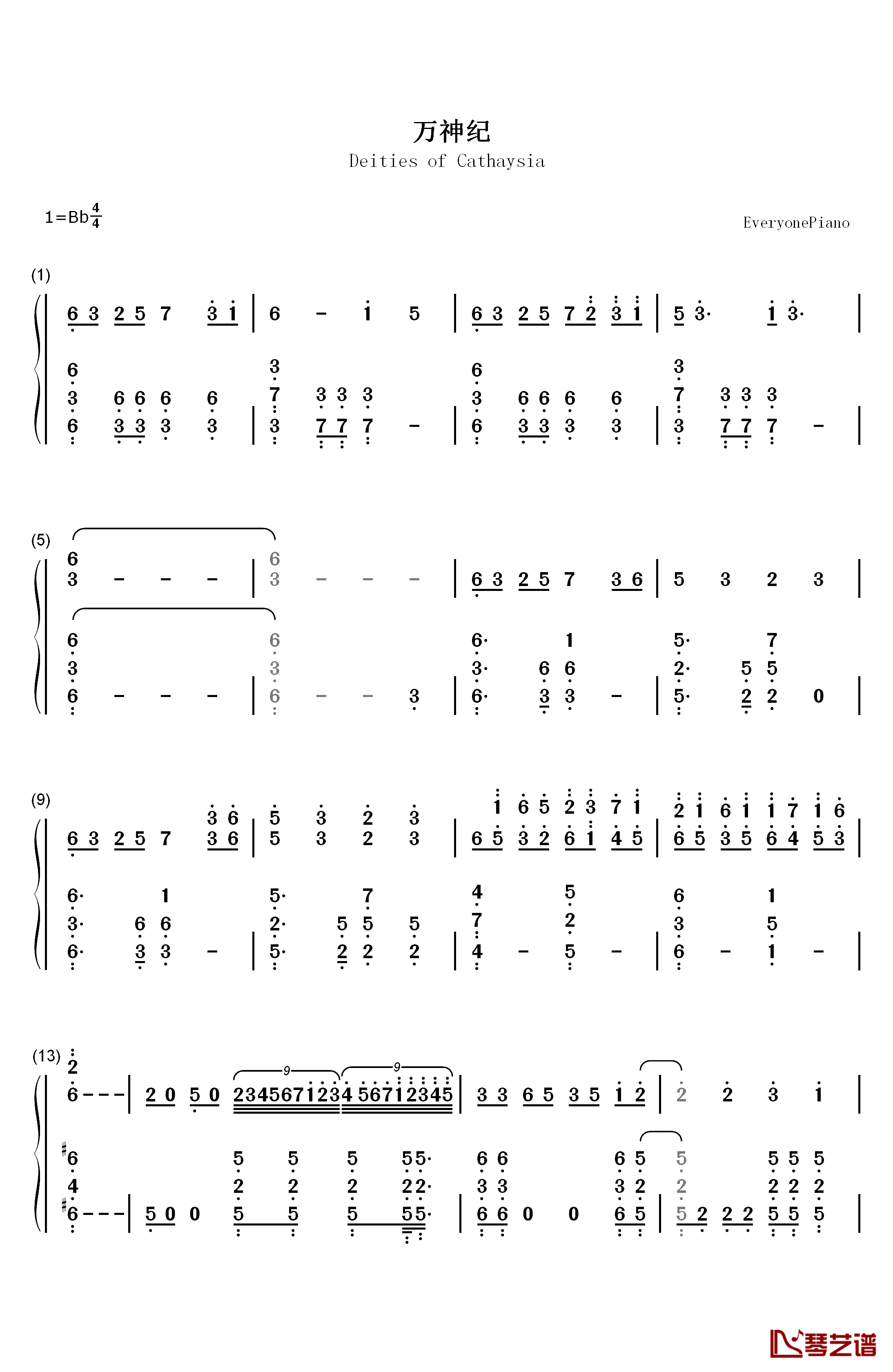 万神纪钢琴简谱-数字双手-星尘1