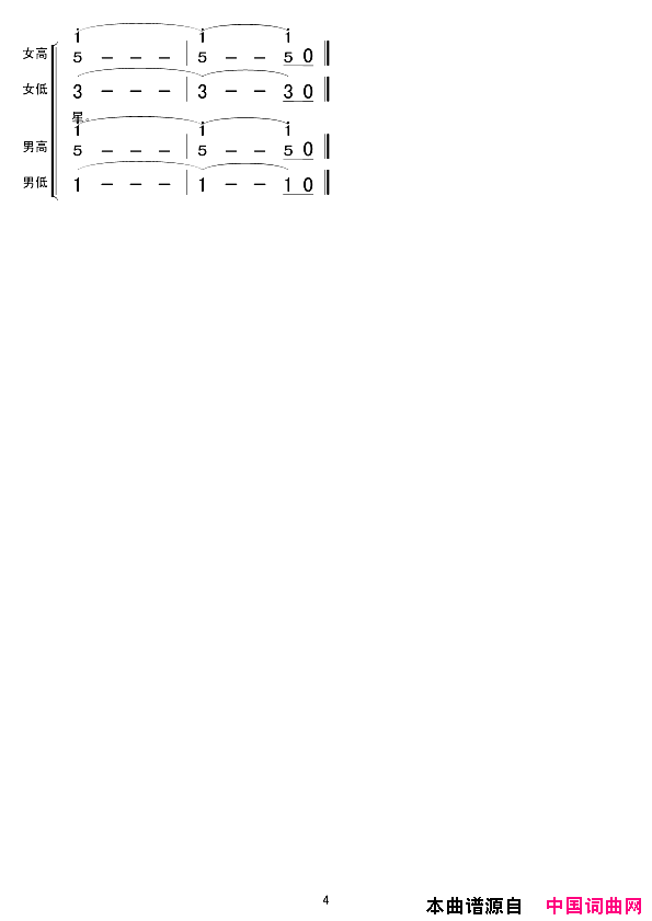 东方红混声合唱简谱1