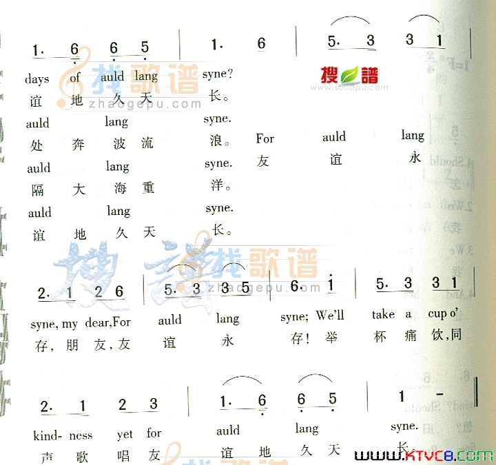 AuldLangSyne简谱-黄健演唱-彭斯/费里斯词曲1