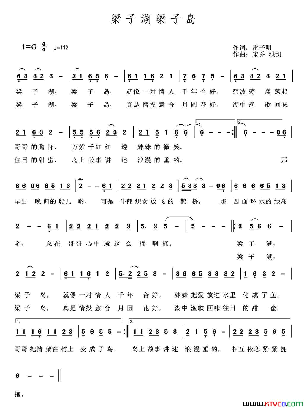 梁子湖梁子岛简谱-吴姿霖演唱-雷子明/宋乔、洪凯词曲1