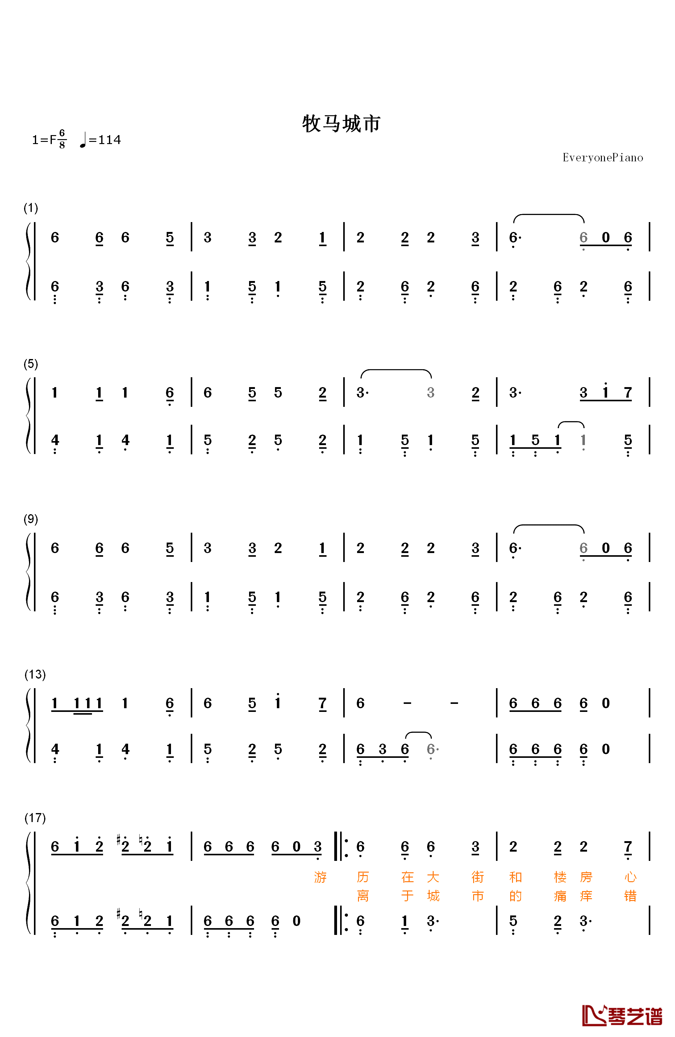 牧马城市钢琴简谱-数字双手-毛不易1