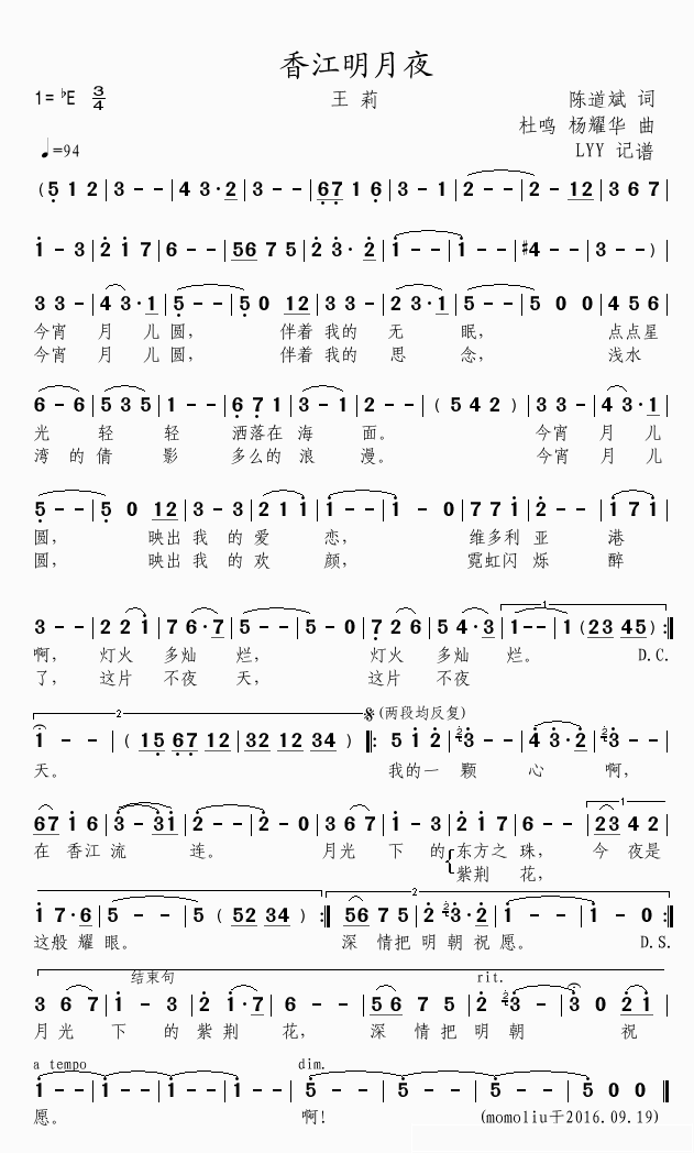 香江明月夜简谱(歌词)-王莉演唱-momoliu曲谱1