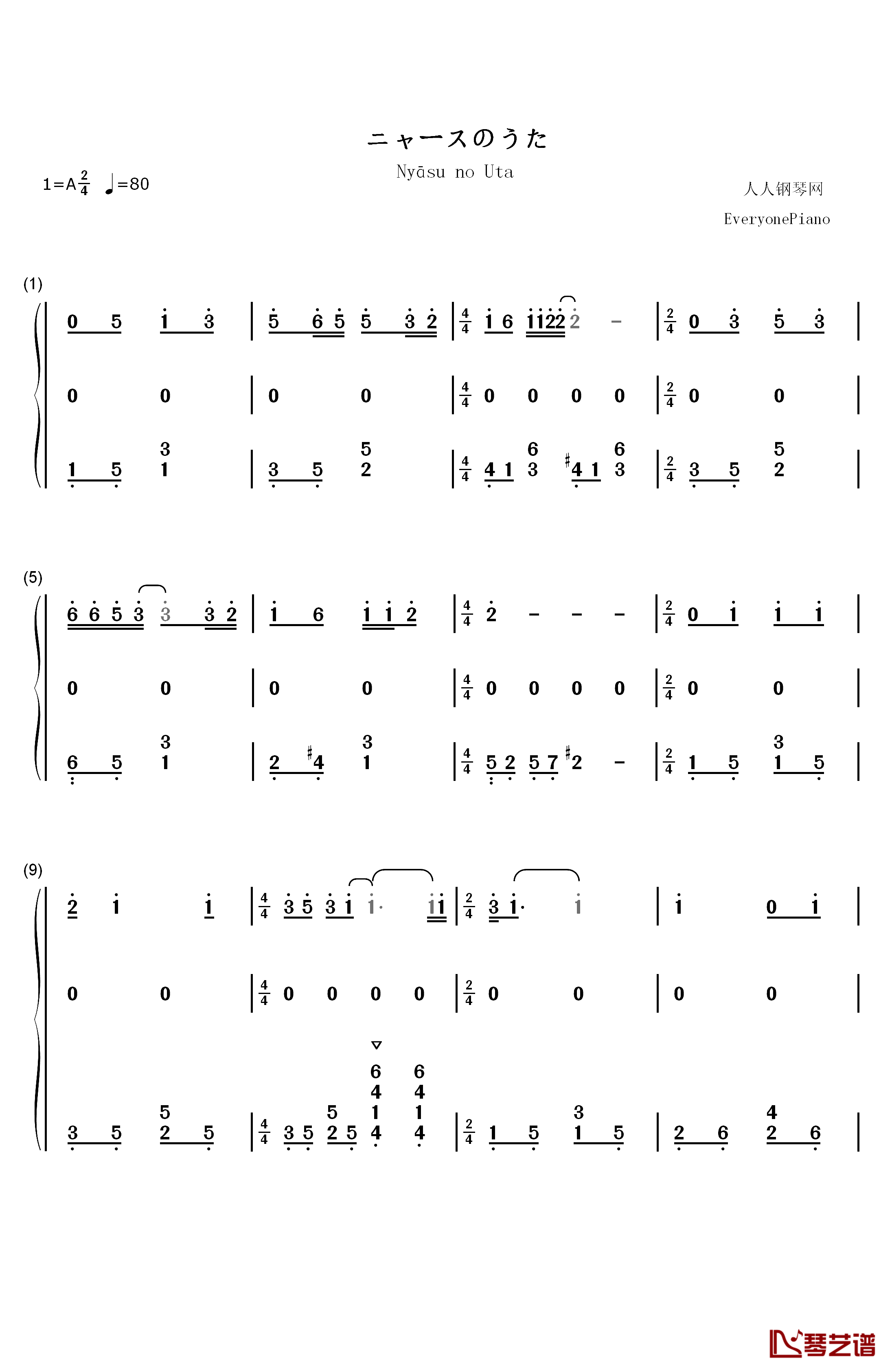 喵喵之歌钢琴简谱-数字双手-犬山犬子1