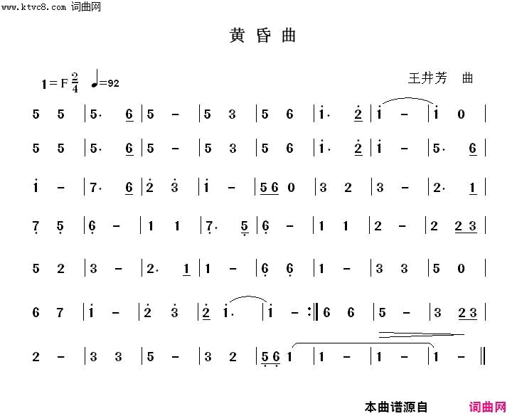 黄昏曲简谱-王井芳演唱-作曲：王井芳词曲1