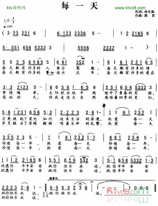 每一天郭君作曲简谱1