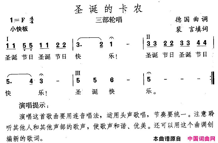 圣诞的卡农[德]简谱1