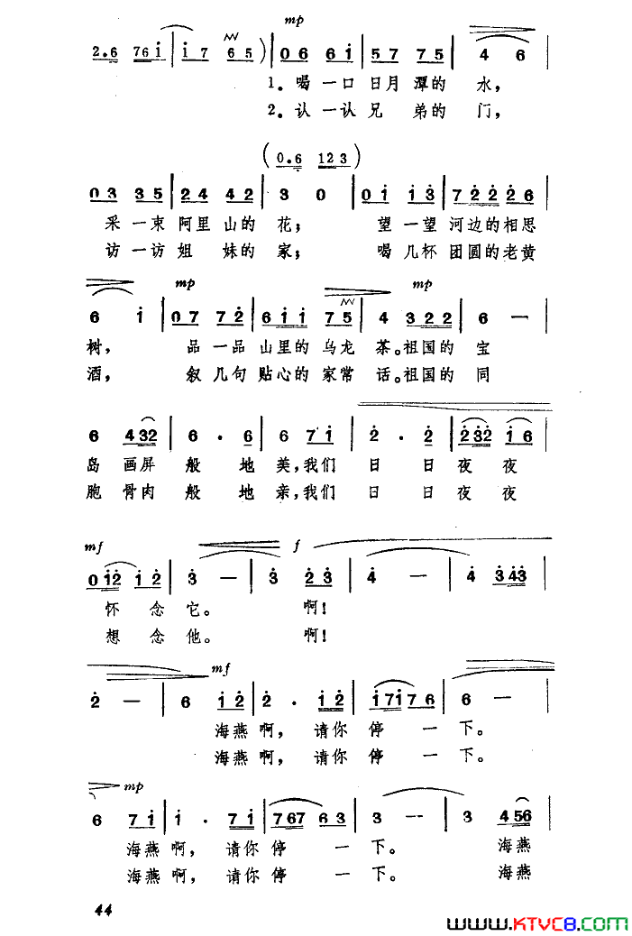 海燕啊！请你停一下简谱-关贵敏演唱1