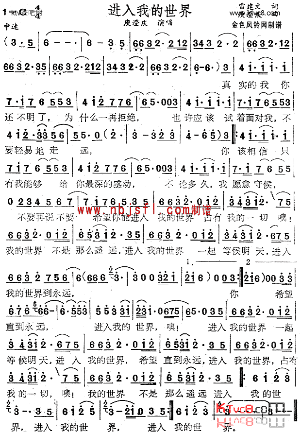 进入我的世界简谱1