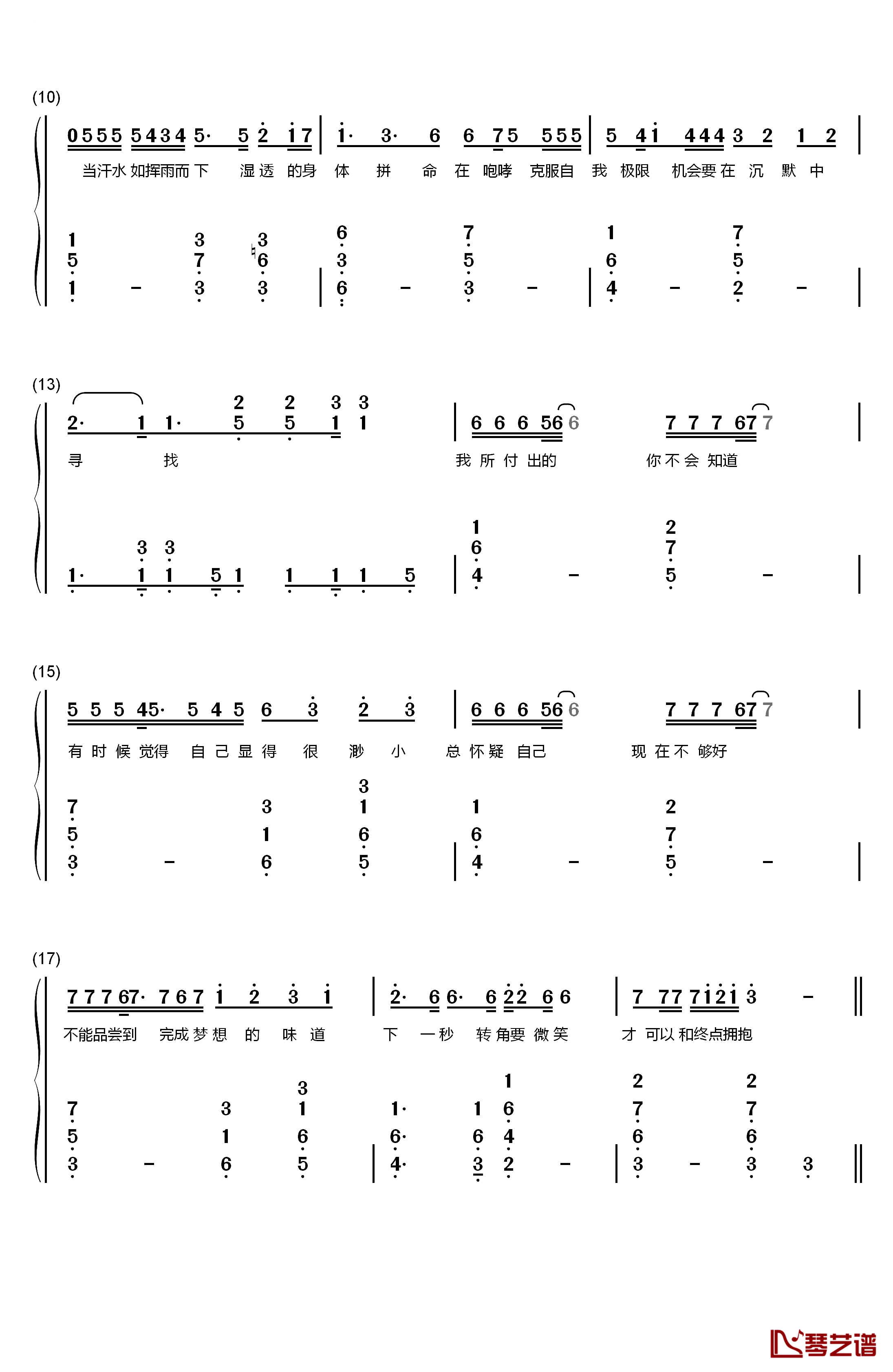 初日钢琴简谱-数字双手-SNH482