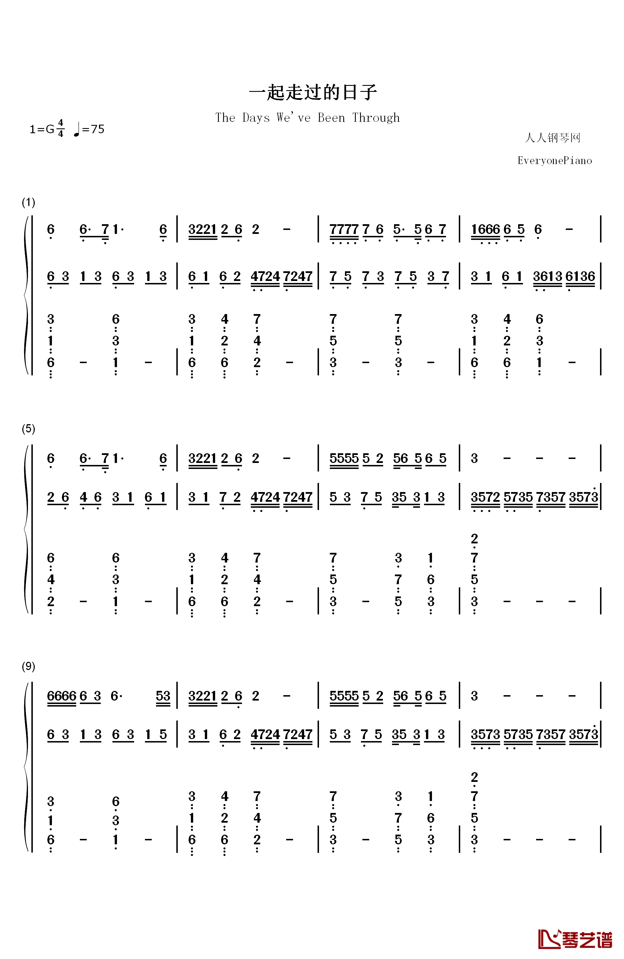 一起走过的日子钢琴简谱-数字双手-刘德华1