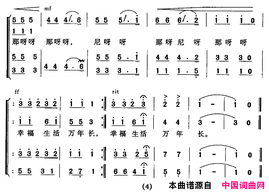 欢乐的达斡尔简谱1
