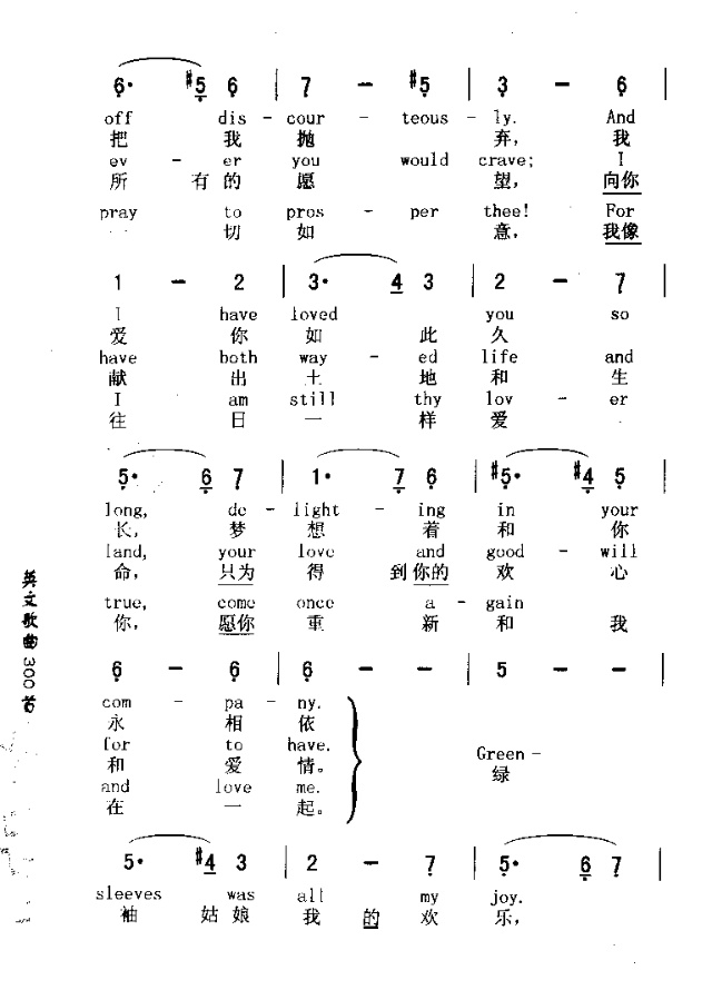 GREENSLEEVES绿袖姑娘简谱1