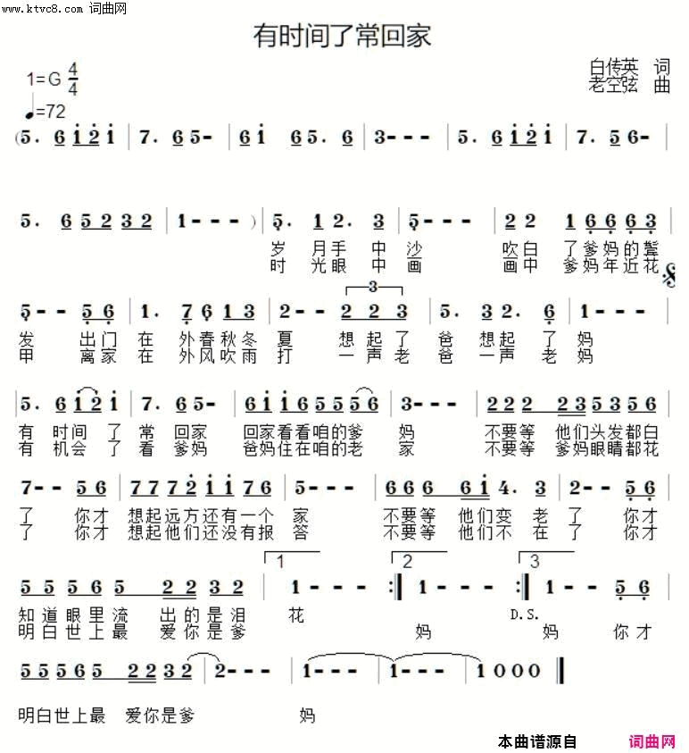 有时间了常回家简谱1