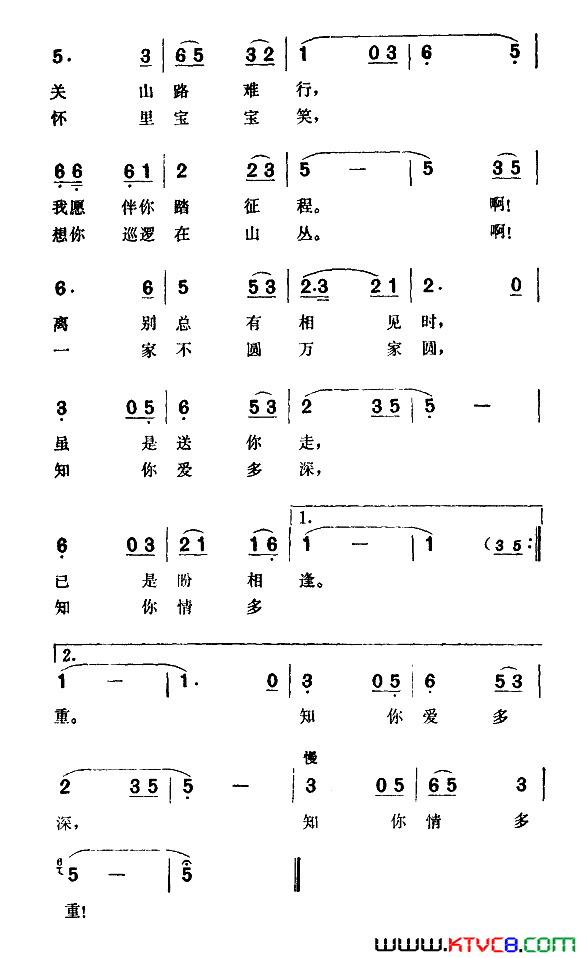 一家不圆万家圆简谱-董文华演唱-林玉华/铁源词曲1