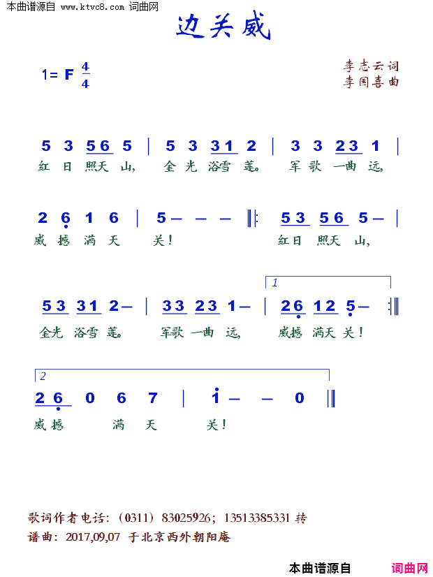 边关威简谱1