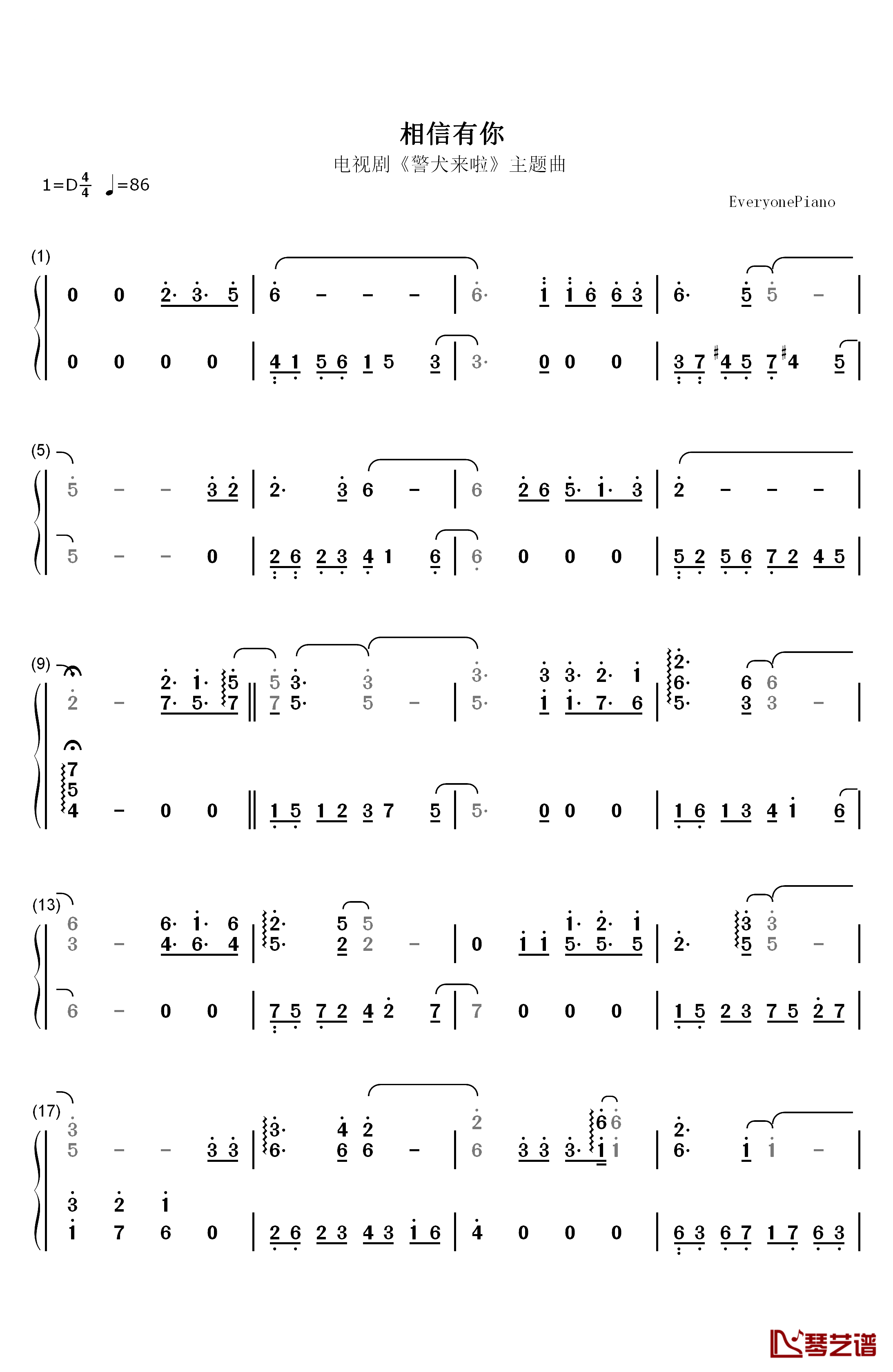 相信有你钢琴简谱-数字双手-刘晶1