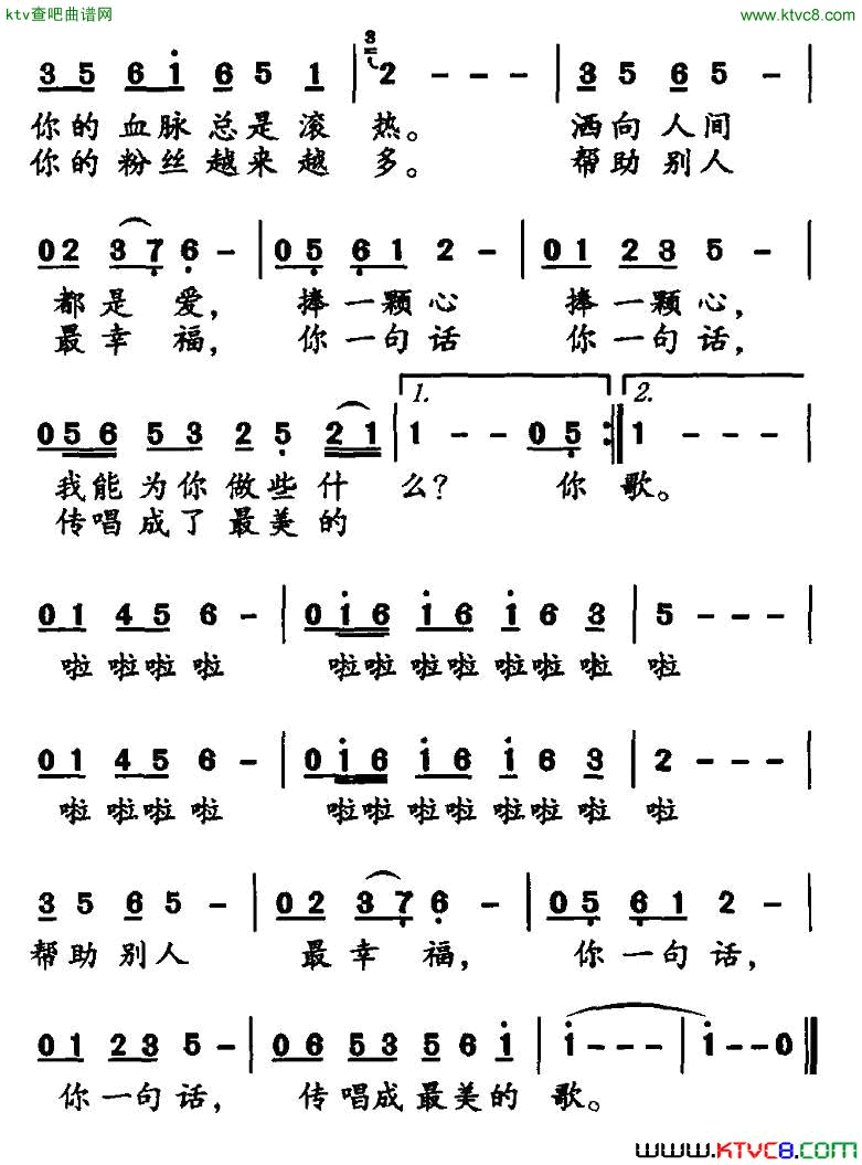 你，不是个传说简谱1