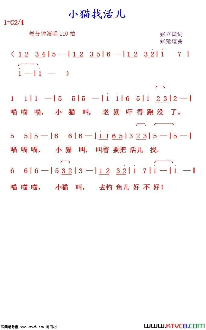 小猫找活儿简谱1