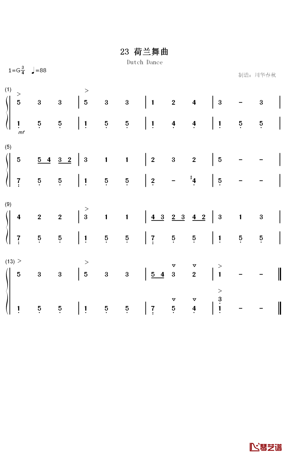 荷兰舞曲钢琴简谱-数字双手-汤普森1