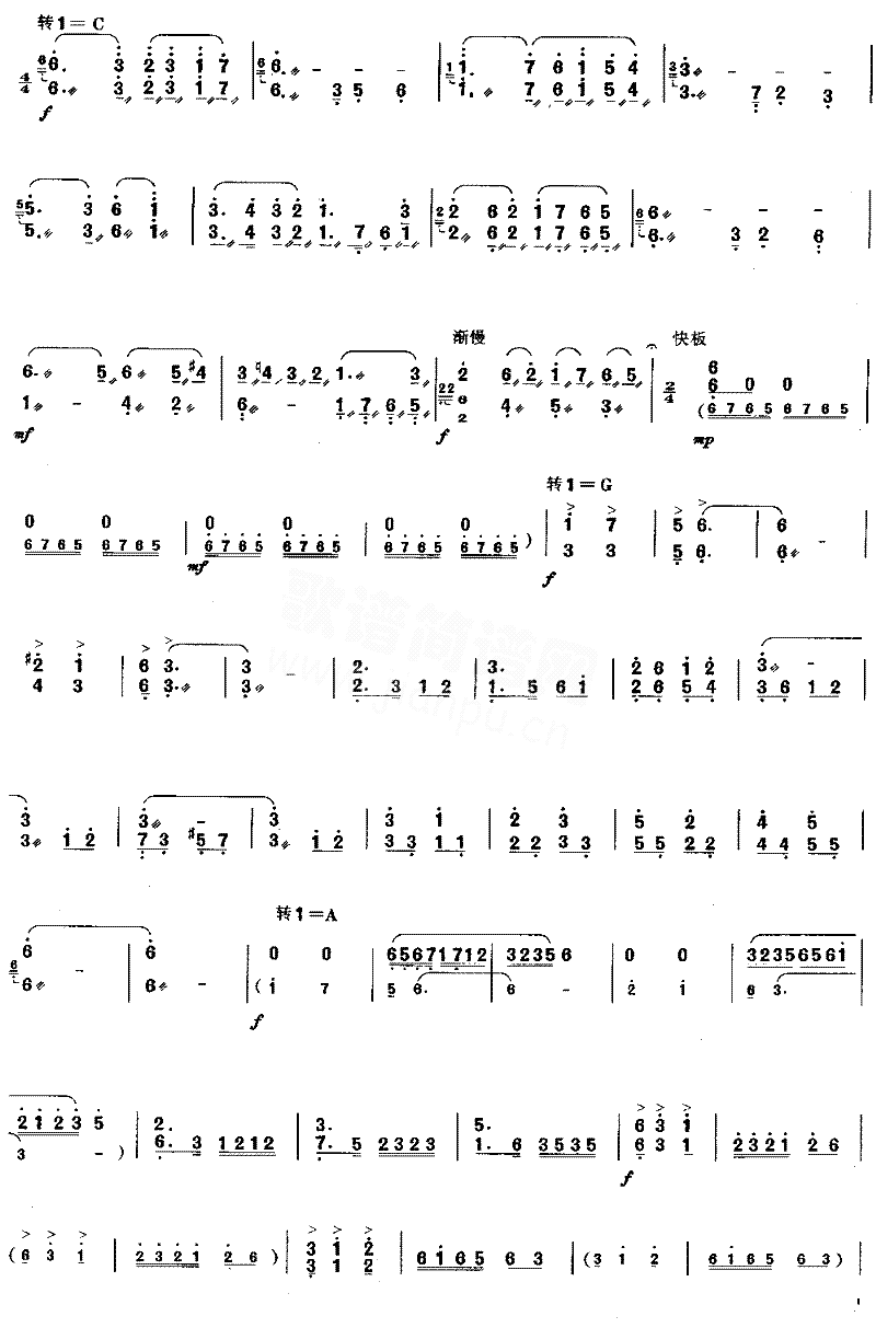 莫愁女随想曲[简谱版]独奏共8张简谱1