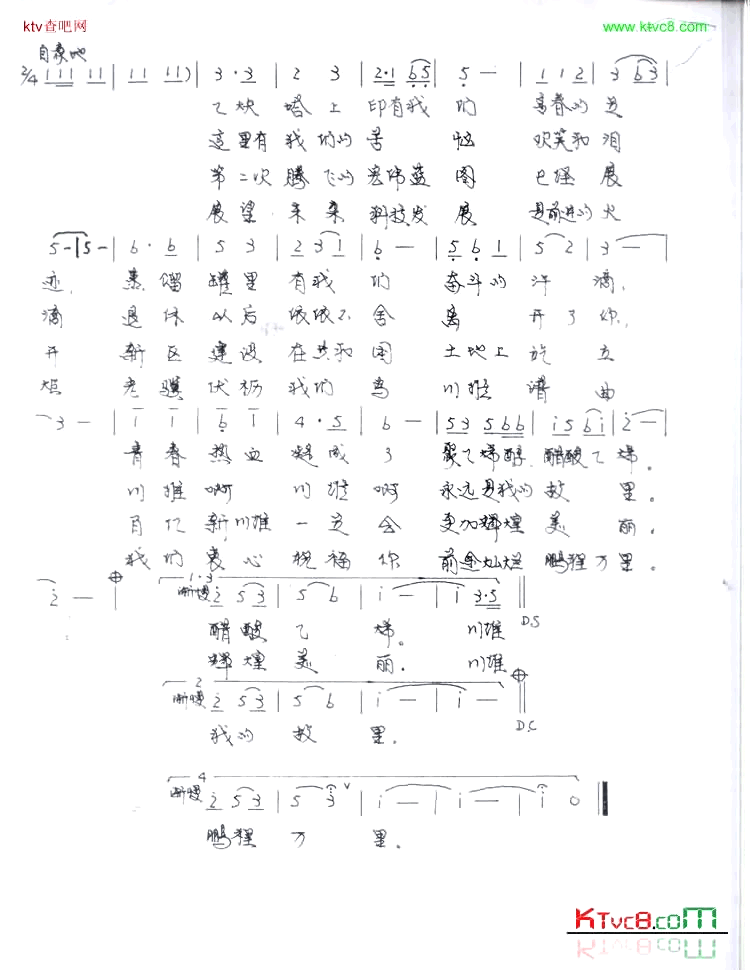 川維啊，教我如何不想你简谱1