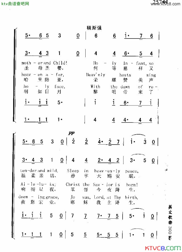 HOLYNIGHT平安夜简谱1