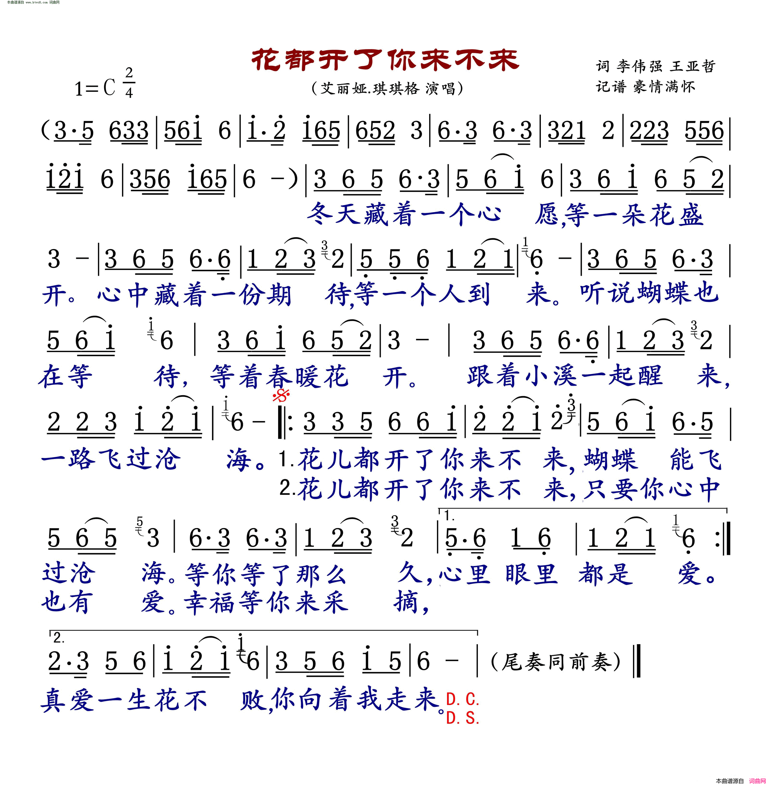 花都开了你来不来简谱-艾丽娅琪琪格演唱-李伟强、王亚哲/何鹏词曲1