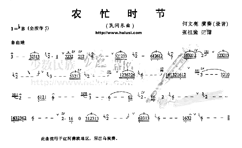农忙时节简谱1