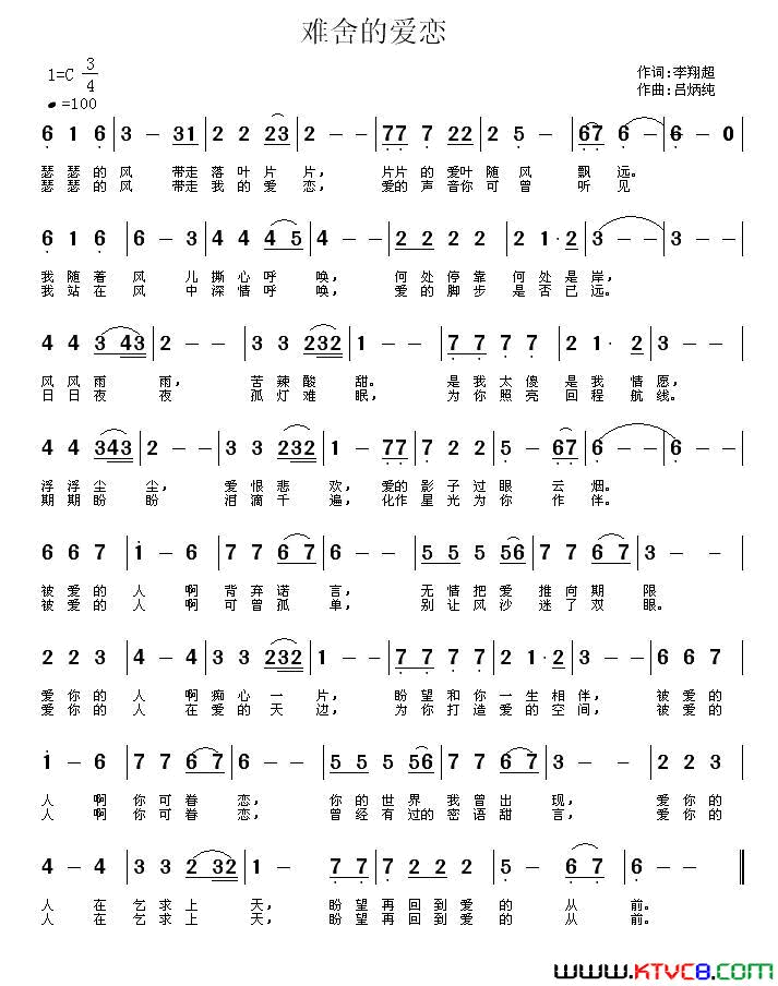 难舍的爱恋简谱1