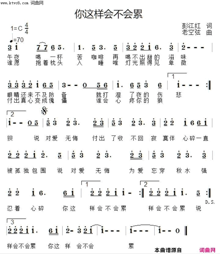 你这样会不会累简谱1