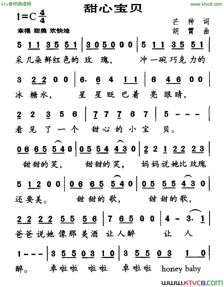 甜心宝贝简谱1
