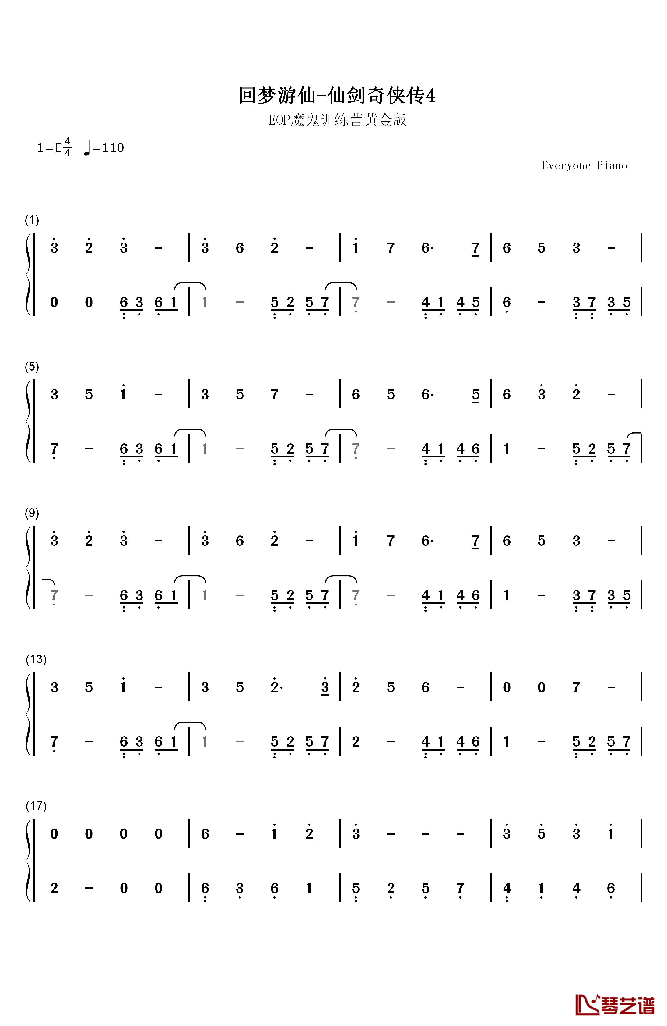 回梦游仙简单版钢琴简谱-数字双手-骆集益1