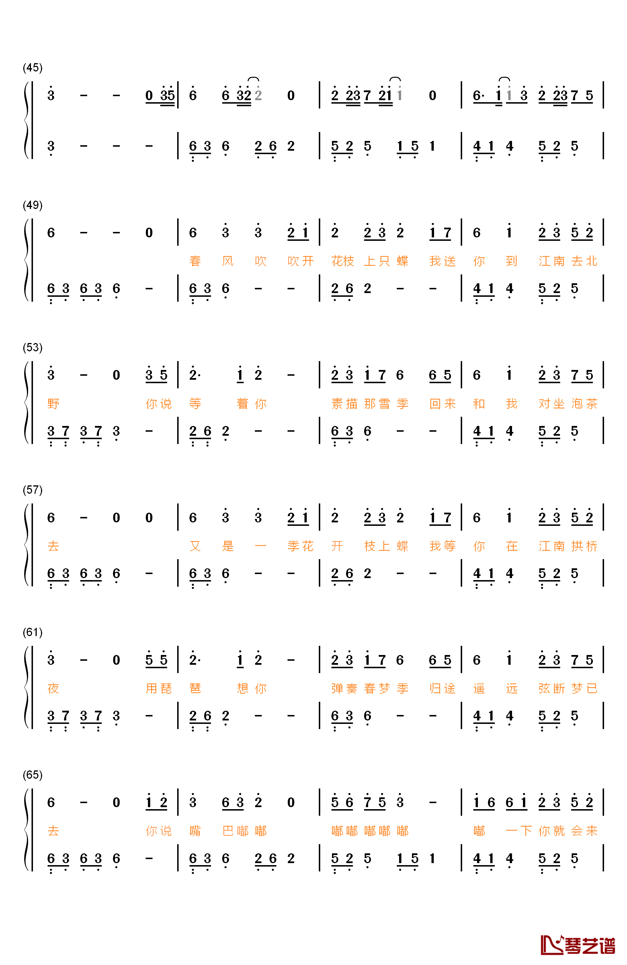 嘴巴嘟嘟钢琴简谱-数字双手-刘子璇3