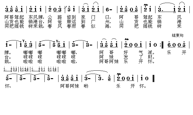 金花银花满山开简谱1