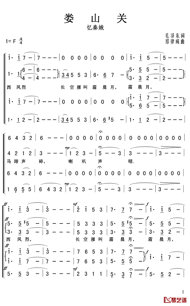 娄山关·忆秦娥简谱(歌词)-演唱-Z.E.Z.制作1