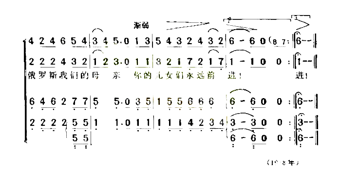 怀念祖国简谱1