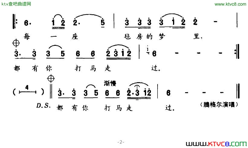 传说电视剧《成吉思汗》主题歌简谱1