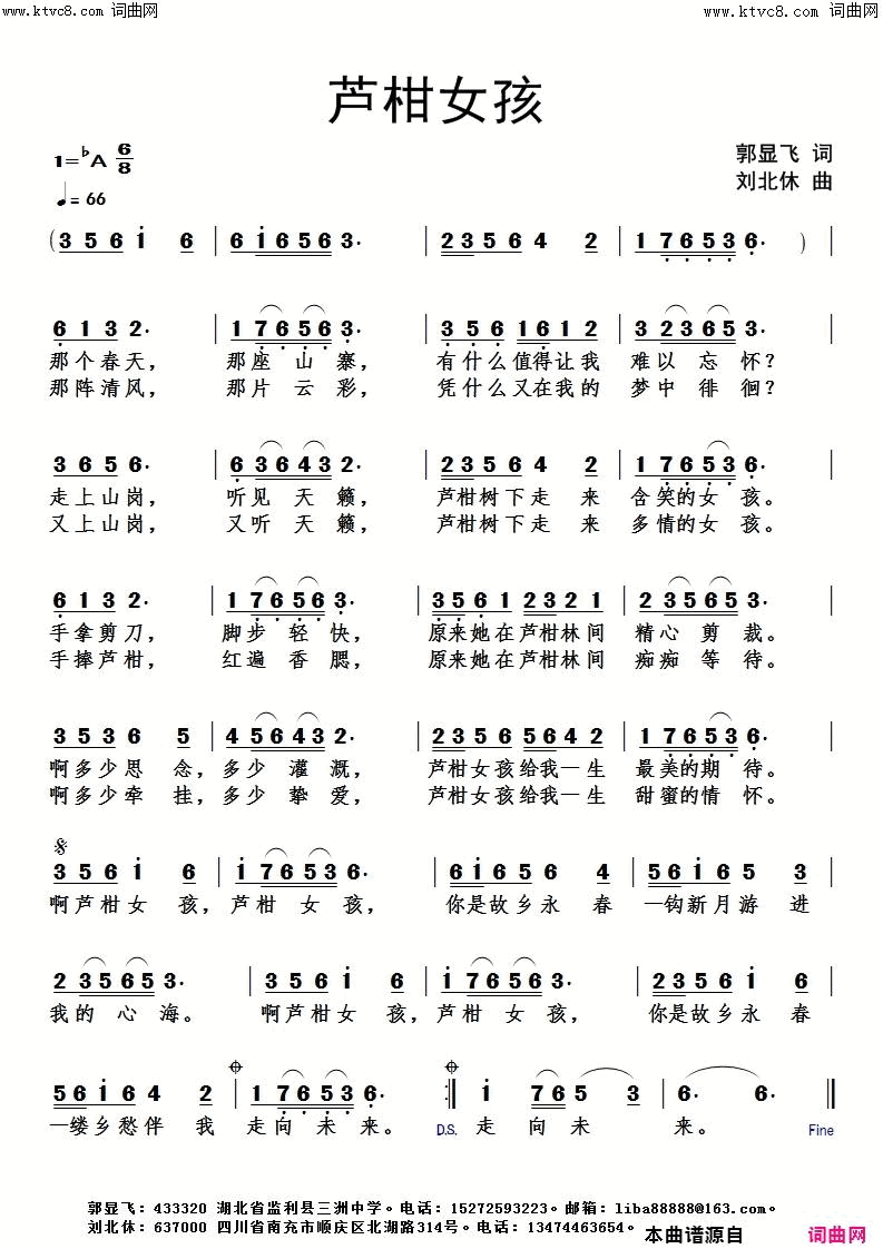 芦柑女孩简谱1