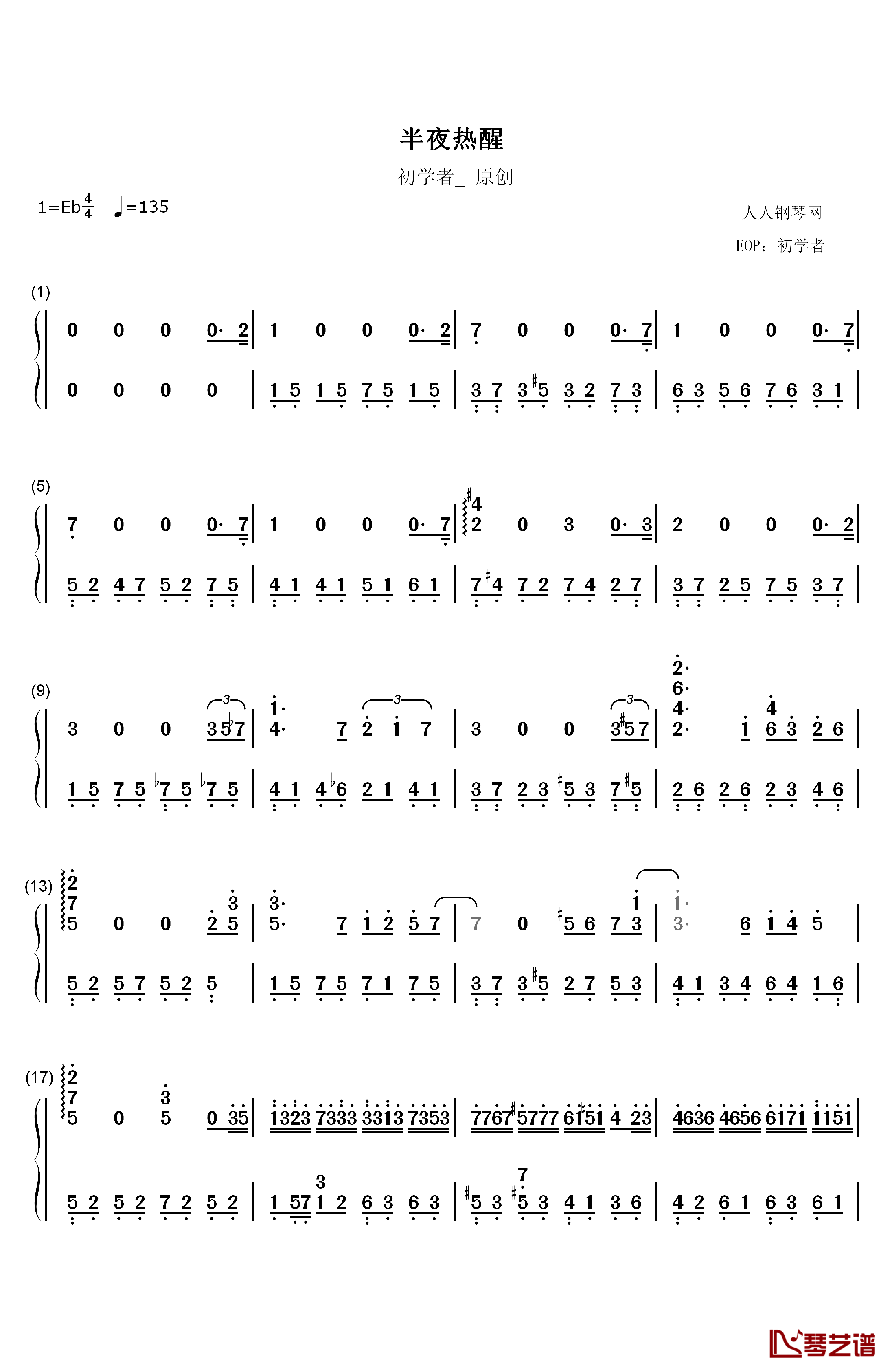 半夜热醒钢琴简谱-数字双手-初学者1