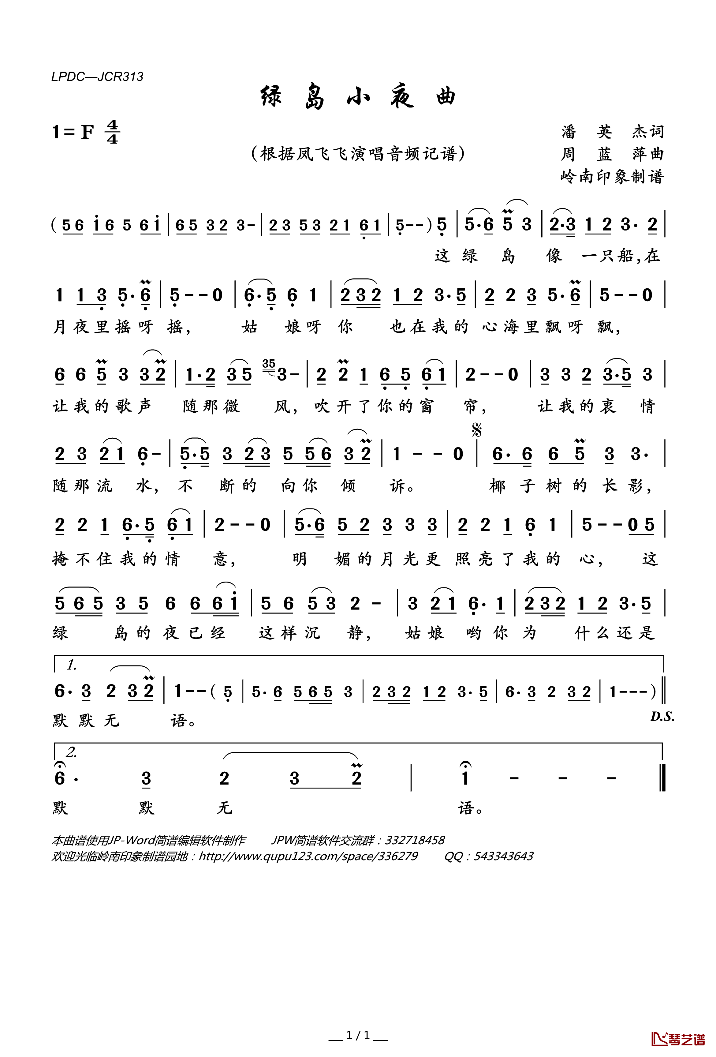绿岛小夜曲简谱(歌词)-凤飞飞演唱-岭南印象曲谱1
