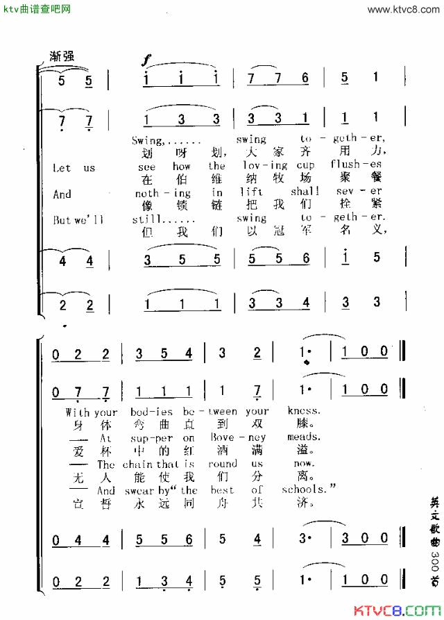 ETONBOATSONG伊顿船歌简谱1