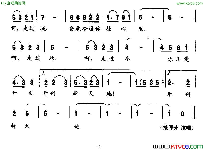 走在我们行列里简谱1