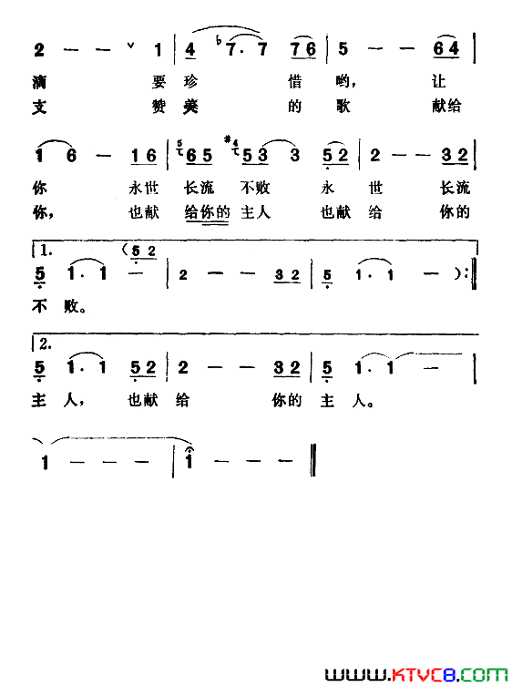 水之路简谱-董文华演唱-刘锡津/刘锡津词曲1