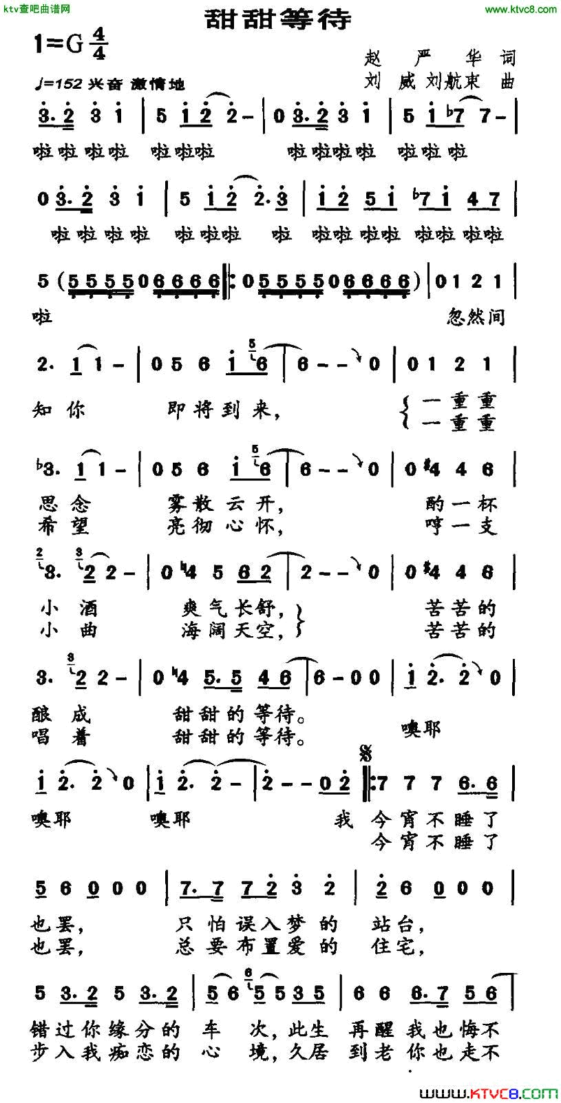 甜甜等待简谱1