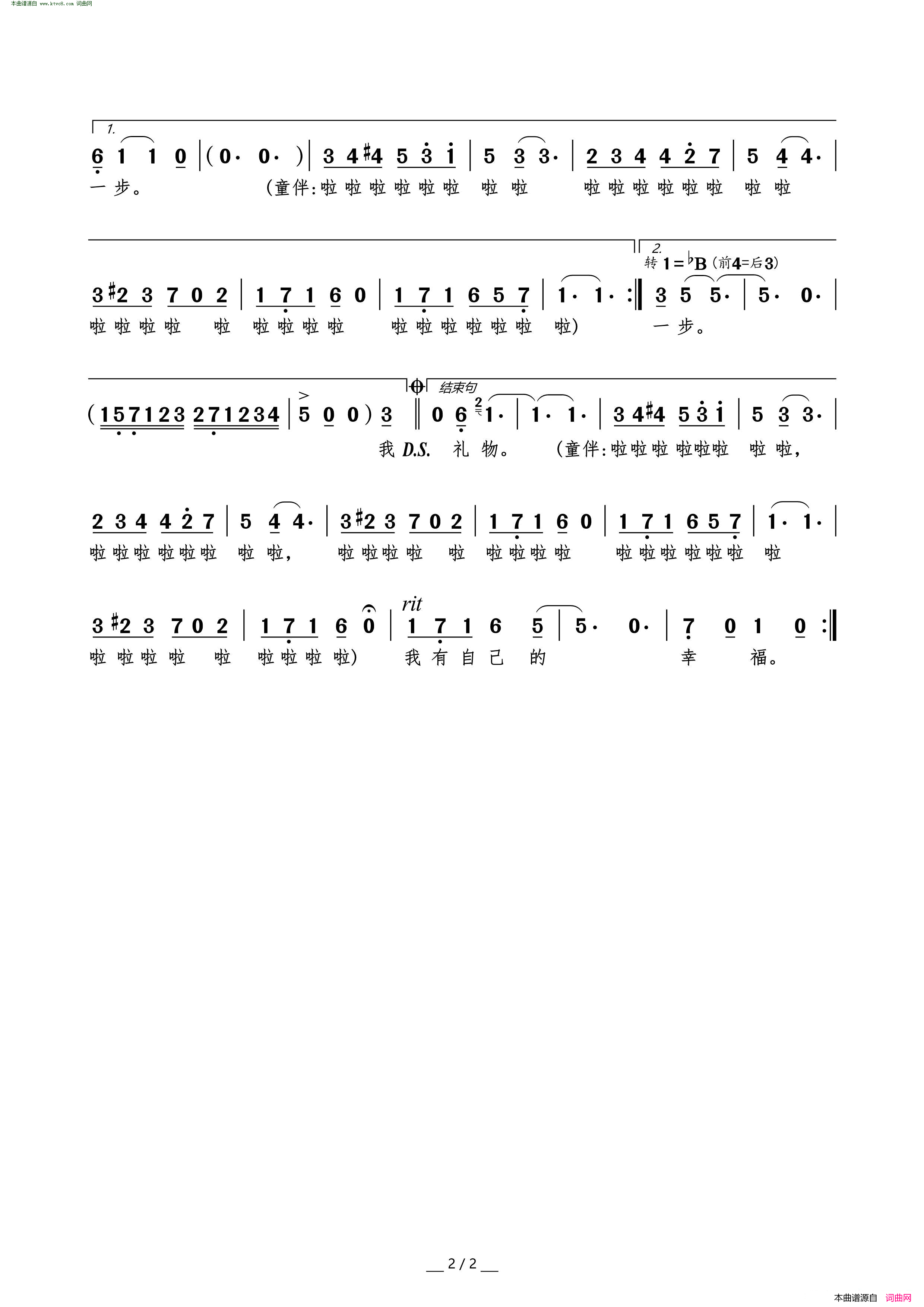自己的幸福简谱-黄圣依演唱-黄圣依、张鹏鹏/黄圣依词曲1